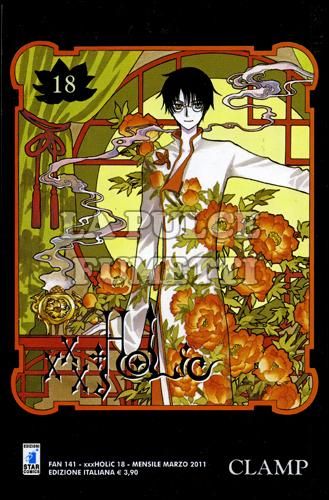 FAN #   141 - XXXHOLIC 18